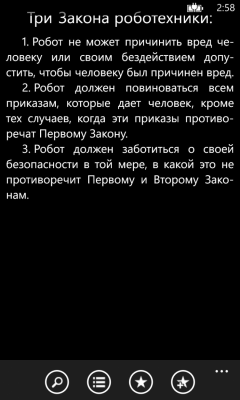 Скриншот приложения FB2 Reader - №4