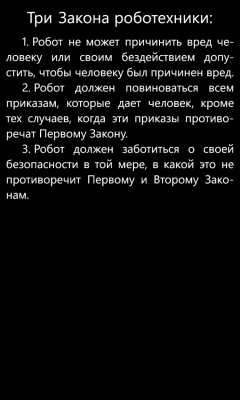 Скриншот приложения FB2 Reader - №5