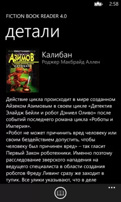 Скриншот приложения FB2 Reader - №6