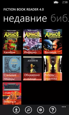 Скриншот приложения FB2 Reader - №7