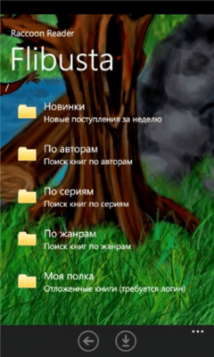 Скриншот приложения Raccoon Reader Lite - №5