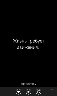 Скриншот приложения Quotes: Inspiration - №1