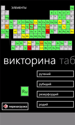 Скриншот приложения Элементы - №3