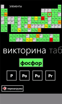 Скриншот приложения Элементы - №5