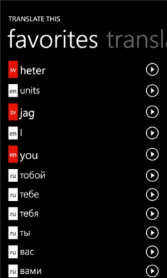 Скриншот приложения Translate This - №6
