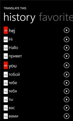 Скриншот приложения Translate This - №7