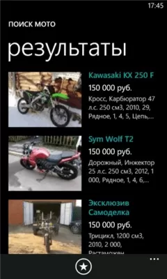 Скриншот приложения Auto.ru - №2