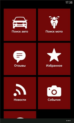 Скриншот приложения Auto.ru - №3