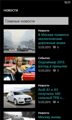 Скриншот приложения Auto.ru - №4