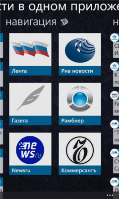 Скриншот приложения NewsRus - №4