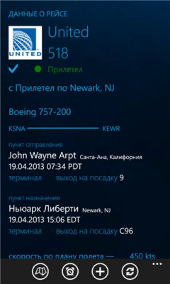 Скриншот приложения FlightAware - №1