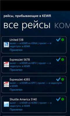 Скриншот приложения FlightAware - №4