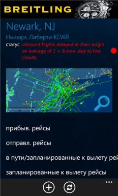 Скриншот приложения FlightAware - №5