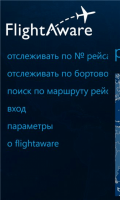 Скриншот приложения FlightAware - №6