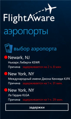 Скриншот приложения FlightAware - №7