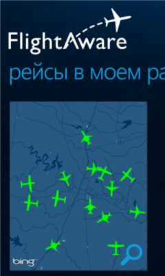 Скриншот приложения FlightAware - №8