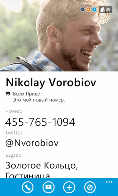 Скриншот приложения TrueCaller - №4