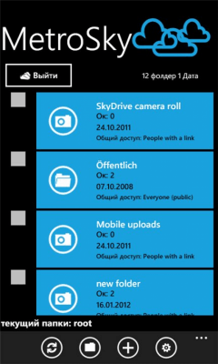 Скриншот приложения MetroSky - №1