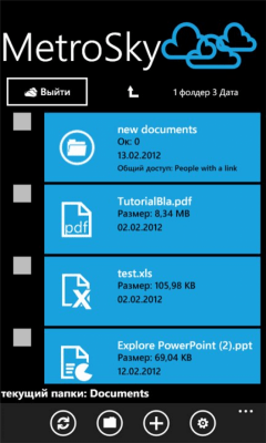 Скриншот приложения MetroSky - №4