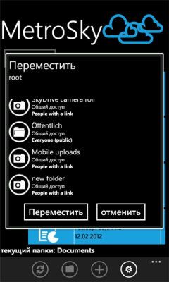 Скриншот приложения MetroSky - №6