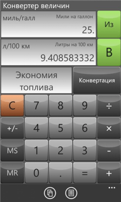 Скриншот приложения Calc Pro - №4