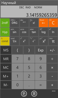 Скриншот приложения Calc Pro - №7
