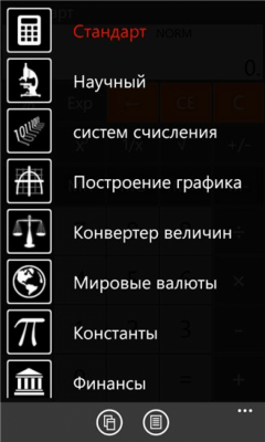 Скриншот приложения Calc Pro - №8