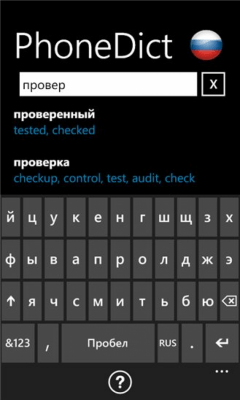 Скриншот приложения PhoneDict - №1