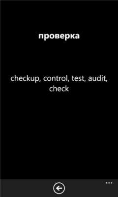 Скриншот приложения PhoneDict - №4