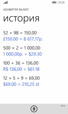 Скриншот приложения Calculator² - №1