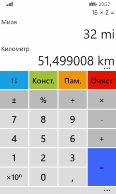 Скриншот приложения Calculator² - №3