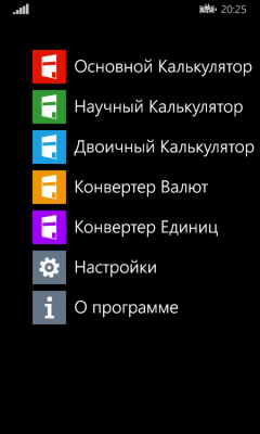 Скриншот приложения Calculator² - №6