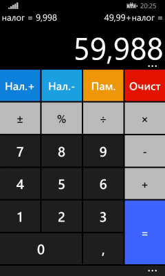Скриншот приложения Calculator² - №8
