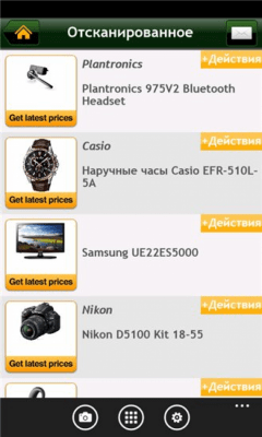 Скриншот приложения Pic2shop - №4