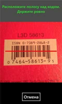 Скриншот приложения Pic2shop - №7