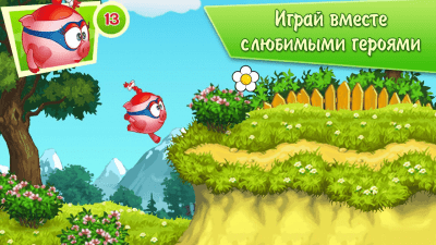 Скриншот приложения Смешарики. Начало Free - №15