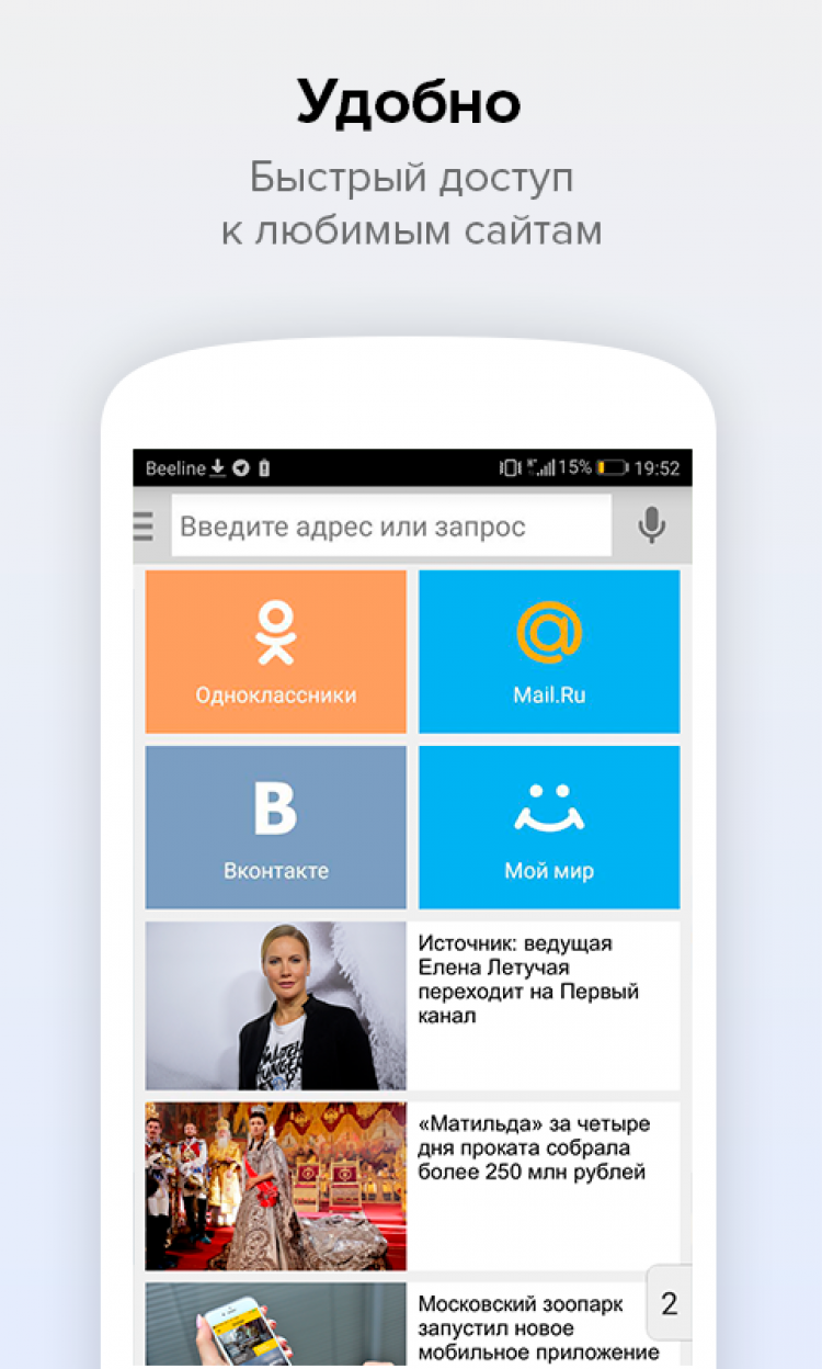 Быстрый и удобный поиск. Удобно ру.