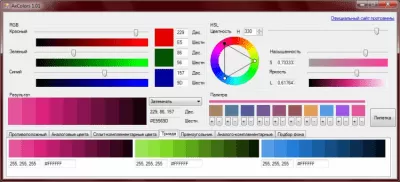 Скриншот приложения AxColors - №1