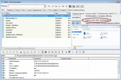 Скриншот приложения Faster - №6