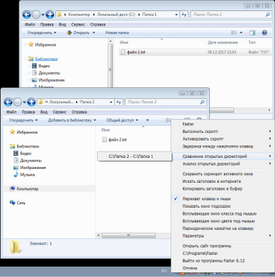 Скриншот приложения Faster - №9
