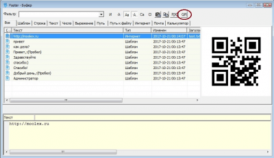 Скриншот приложения Faster - №10