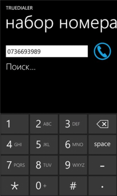 Скриншот приложения TrueDialer - №4