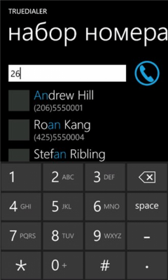 Скриншот приложения TrueDialer - №6