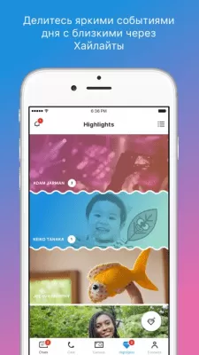 Скриншот приложения Skype для iPhone - №5