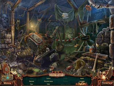 Скриншот приложения Сердце тьмы. Запретный город - №3