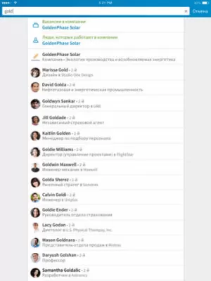 Скриншот приложения LinkedIn - №1