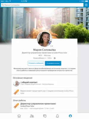 Скриншот приложения LinkedIn - №3