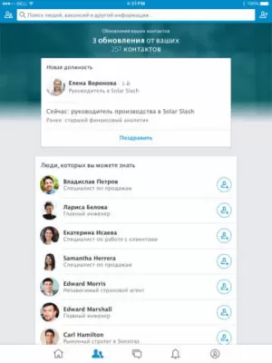 Скриншот приложения LinkedIn - №4
