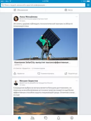 Скриншот приложения LinkedIn - №5