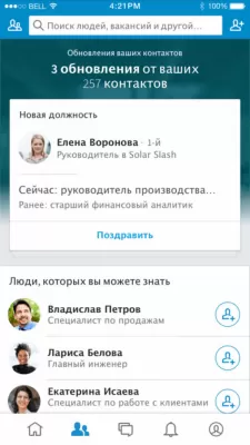 Скриншот приложения LinkedIn - №6